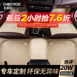 车丽友 定制全包围汽车脚垫专用于奥迪A6L奔驰E260宝马530深蓝S7欧尚Z6