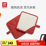双立人（ZWILLING）多功能锅垫隔热防烫护手砂锅垫防滑碗垫耐高温Dragon家用餐桌垫 2片装-20*20cm