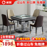 雀汇【防侧翻/20万次不卡牌】麻将机全自动麻将桌自动上牌四口机 3【送椅子4把】旋风过山车+自带取暖+低音+可折叠 请联系客服选择麻将牌大小