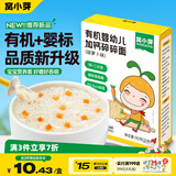 窝小芽有机婴幼儿加钙碎碎面(胡萝卜味)140g 宝宝面条辅食营养儿童面食