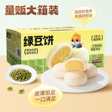 三只松鼠国民好烘焙绿豆饼早餐速食零食小吃传统老式糕点心下午茶 绿豆饼/原味/500g
