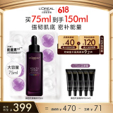欧莱雅黑精华75ml面部精华液抗皱紧致补水保湿护肤品化妆品母亲节礼物