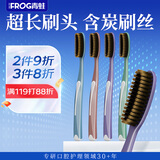 青蛙长头炭丝牙刷软毛洁净口腔便携牙刷4支装