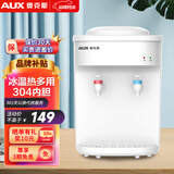 奥克斯（AUX）饮水机 家用迷你小型快速制热型台式桌面 饮水器 台式饮水机冷热【高性价比】 冷热型
