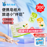 海氏海诺便携香皂纸洗手液一次性皂片旅行便携式肥皂纸洗手片儿童50片*6盒