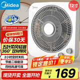 美的（Midea）电风扇 家用台式桌面小风扇鸿运扇宿舍卧室节能电扇台扇转页扇轻音低噪五叶风扇 KYT30-21MA