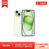 Apple iPhone 15 256GB 绿色A3092手机 支持移动联通电信5G MTLN3CH/A【企业客户专享】