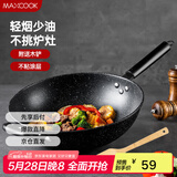 美厨（maxcook）不粘炒锅 精铁34cm 配木铲 燃气炉电磁炉通用 不粘涂层MCC9328