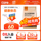 好主人猫粮 成猫猫粮 全价成猫天然粮通用鸡肉味 2.5kg/5斤
