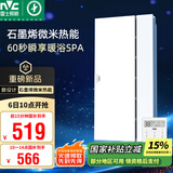 雷士（NVC）国家补贴浴霸暖风照明排气一体浴室卫生间换气集成吊顶Y407