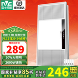雷士（NVC） 浴霸暖风照明排气一体高效换气大屏照明 浴霸灯 卫生间 【按键开关】2600W|照明双控
