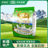 花园新疆奶全脂乳粉冲饮牛奶粉成人学生早餐奶粉 军垦情全脂奶粉400g