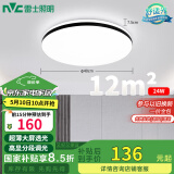 雷士（NVC）吸顶灯客厅卧室餐厅阳台简约现代LED照明灯具灯饰圆灯包安装极光Z