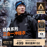 伯希和（Pelliot）户外冲锋衣男女三合一春秋防水硬壳夹克登山服外套11040107黑XL