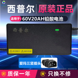 西普尔电动车充电器48v60v72V12/20AH-2a/3A铅酸石墨烯电池充电器适配雅迪爱玛台铃新日小刀电瓶车充电器 60V-20AH【3A】适用于：爱玛三竖插头