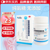 三康 盐酸氨基葡萄糖胶囊 0.75g*30粒 氨糖治疗和预防全身所有部位的骨关节炎缓解关节疼痛肿胀