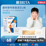 碧然德（BRITA）家用净水壶 滤水壶滤芯 MAXTRA+LE 去水垢专家滤芯 1枚装