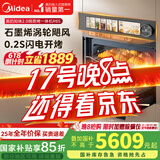 美的（Midea）嵌入式微蒸烤一体机GR6S石墨烯涡轮热风温湿智控微蒸烤炸炖5合一纯平全嵌55L烤箱 美的知味2.0R6S