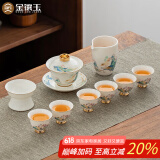 金镶玉 功夫茶具整套装羊脂玉白瓷盖碗茶杯陶瓷泡茶礼品盒高档 青山绿水