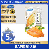 GUO LIAN奥尔良鱼排 60g  去骨去刺 罗非鱼片 早餐 加热即食 轻食低脂