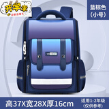 柚酱新款小学生书包男女孩一二三到六年级护脊减负防水大容量儿童背包 宝蓝小号