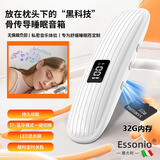 essonio意大利品牌【助眠神器】2026年骨传导睡眠耳机音响无线蓝牙枕下带白噪声LED数显可定时关机32G内存 白色【内存蓝牙双模式+LED显示屏+定时关机+带内存】