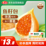 安井 鱼籽包 240g 1包 鱼糜含量≥45%  锁鲜装火锅麻辣烫关东煮丸料