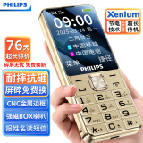 飞利浦（PHILIPS）T910 老年人手机4G全网通超长待机金属边框抗砸大屏大字体大声音老年人专用手机 学生备用机香缤金