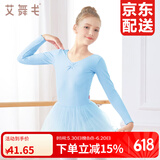 艾舞戈儿童舞蹈服女童专业练功服幼儿芭蕾舞裙衣服小女孩纱裙中国舞服 浅蓝-长袖 120