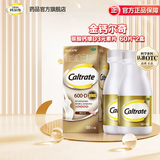 [金钙尔奇]碳酸钙维D3元素片(4) 60片 2盒装 中老年人钙片成人钙补充剂含维生素d3帮助防治骨质疏松症 便携补钙套餐