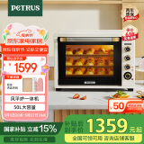 柏翠(petrus)【国家补贴】电烤箱风炉烤箱家用小型烘焙商用多功能发酵箱k55pro