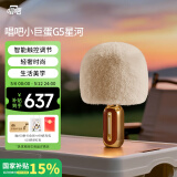 唱吧小巨蛋麦克风G5星河 手机K歌无线麦克风 话筒音响一体 家庭KTV音箱  生日礼物送女友母亲节礼物