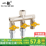 一靓 洗衣机一进三出三用水龙头分水器一分三万能三合一多功能转接头 活接四通分水器【洗衣机+洗衣机+4分】