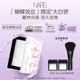 NARS【蝴蝶限定】大白饼9g散粉粉饼蜜粉定妆不卡粉细腻柔焦母亲节礼物