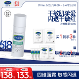 丝塔芙舒缓修护四维面霜45ml陈都灵同款 高保湿神经酰胺积雪草B5敏感肌