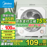 美的（Midea）转页电风扇  鸿运转叶页桌面风扇 家用电风扇轻音摇头大风量宿舍卧室小风扇 【8吋台式20CM自动导风鸿运扇】国家补贴