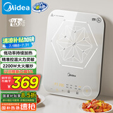 美的（Midea）电磁炉电陶炉 家用2200W大功率 恒匀火加热 电磁灶火锅炉爆炒定时电磁炉以旧换新 C22-MICCA902