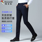 啄木鸟（TUCANO）休闲裤男春夏含莱赛尔商务休闲弹力修身西装裤长裤男装 藏青35
