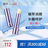 璧丽润唇膏女护肤备孕妇女化妆品春夏补水保湿滋润可用专用
