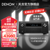 天龙（DENON）AVC-A1H 音响功放机音箱15.4声道8K全景声家庭影院AV功率放大器家用前级解码器日本原产进口