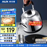 奥克斯（AUX）电水壶热水壶电热水壶304不锈钢6L大容量暖水壶烧水壶开水煲壶商用家用智能自动断电 HX-15N66