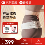 倍轻松倍轻松骨盆修复带 产后收腹带 轻薄透气防勒 收胯提臀母亲节礼物