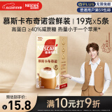 雀巢（Nestle）咖啡浓系列慕斯卡布奇诺速溶奶咖减蔗糖冲调19g*5条陈立农同款