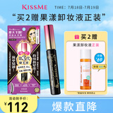 奇士美（kiss me）花盈美蔻精湛浓密卷翘防水睫毛膏6g 01曜石黑（三代 持久防晕染）
