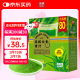 苏根 大麦若叶青汁粉3g*80支 高膳食纤维果蔬代餐粉早餐冲饮清汁