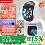 纽曼无线摄像头家用高清监控器360度无死角带夜视全景语音手机远程自动旋转可对话室内外家庭云台监控