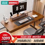 四季沐歌（MICOE）电动升降桌家用台式办公电脑桌工作台学习桌阿古尔Aquer轻奢系列 1.2*0.6M【胡桃木】桌面正反插座