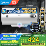 美的（Midea）热水器 家用储水式电热水器电 节能省电安全速热双重防漏电防电墙卫生间租房【国家补贴15%】15A3 40L 2000W 【1-2人用】速热A3