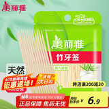 美丽雅 牙签400支袋装竹制双头使用剔牙棒便携一次性家用水果小吃签