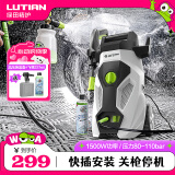 绿田（LUTIAN）高压洗车机瓦力悟空家用清洗机洗车泵刷车泵洗车神器洗车水枪220V 1500W 滚轮款-8米出水管+壶+洗车液